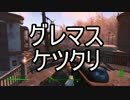 【実況】私のFallout 4⊿055