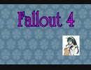 コニーの全力｢Fallout4｣
