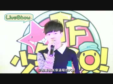 TFBOYS・王俊凱が歌う「涙そうそう」の中国語カバー「陪我看日出」