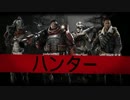【Evolve】シーア難民キャンプ学校 9-1 (ベヒモス戦私見)