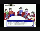 【手描きおそ松さん】教えて！カラ松【気象組パロ】