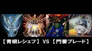 崖っぷちデュエル TURN-64