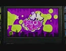 【実況】イカゲーｋｔｋｒ！！【パート32】