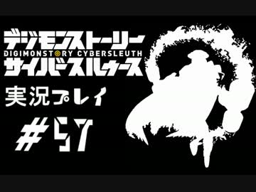 【実況】電脳探偵活動記～ぼくらのサイバーゲーム～＃57【ＤＳＣＳ】