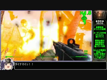 【ゆっくり実況】Fallout4をねっとりプレイ その１４