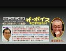 【勝谷誠彦】ザ･ボイス そこまで言うか！H28/01/11【チベット亡命政府】