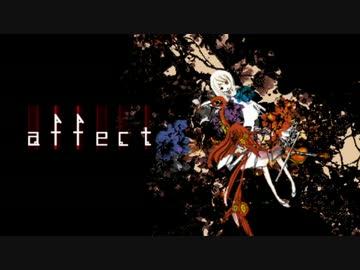 【雨鳥ユウイ】　affect　【オリジナル】