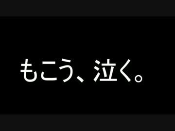 Q.もこうが腫物扱いされるのはリスナーのせいなのか？