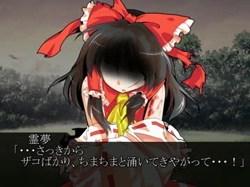 番長とバカップル夫婦ＩＮ幻想郷 67-4「超伝説のS現人神伝説Reign」