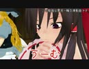 【東方MMD】１の意見と３の意見【雲居一輪支援動画】