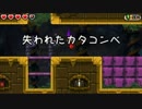 シャンティ海賊の呪い　プレイ動画10　灼熱島攻略３／４ ダンジョン編１
