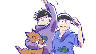 【手描き】色松がケンカするだけ