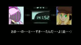 【結月ゆかり】ロックマンエグゼ5チームオブカーネル　part8