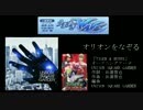 スパロボOGラジオ うますぎWAVE 第457回 （2015.10.06）