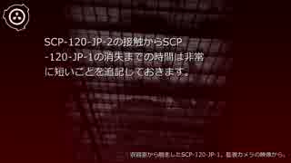 SCP財団機密データ：SCP-120-JP - 世界で一番の宝石