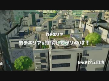 【Splatoon】目指せS+、センタッキーおじさん（ヒラメエリア①）