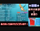 【ポケ門】ポケモンマスターを目指して part0【ポケモンORAS】