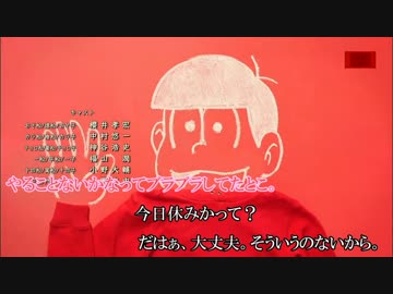 SIX SHAME FACES おそ松ver type M [vocal cut]