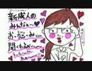 井口裕香のむ～～～ん ⊂（　＾ω＾）⊃　第276回(2016.01.11)【動画付き】