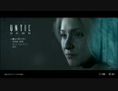 【Until Dawn】女２人が山荘で大絶叫【Part1】