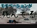 【ロクハ】モチベーションが死んでるまま踊れるのか【フリームーブ】