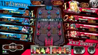 ＡＣＥのワンダーランドその５７【舞踏会】