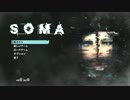 [実況] SOMA 海底サバイバル Ep1 [初見]