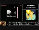 【ゆっくり紹介動画】ホモと学ぶDownwell.steam2