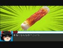 【ゆっくり実況】ゆっくり共のクトゥルフTRPGリプレイ風Ｓ3-9