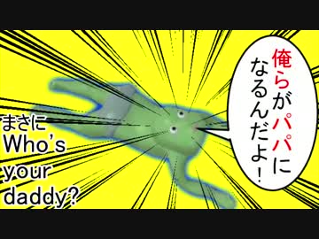 【2人実況】俺らがパパになるんだよ!!【単発】