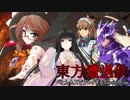 【東方有頂天】東方遭遇鉄　Part21【Vermintide】