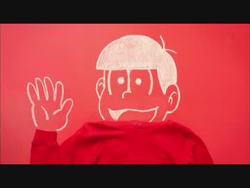 おそ松さん 14話ＥＤ