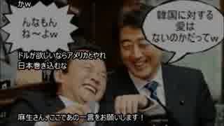 【韓国経済崩壊】 次期副首相 日本との通貨スワップ再開を検討してやる
