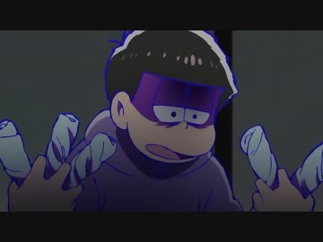 我々のような雄豚共の火照った体をお冷ましください一松様だろォ？耐久