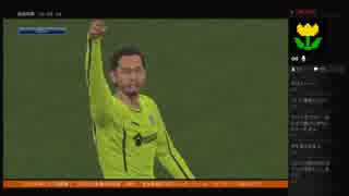 【実況ウイイレ２０１６】もょもと選手がビカムアレジェンドに挑戦part75