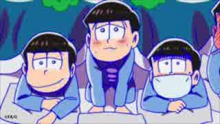 一松様調教タイム