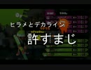 【Splatoon】献身的な姿勢のワカメ
