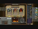 【もうちょっと詳しく】 Hearthstone 【Deck Tracker】