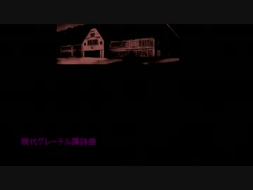 現代グレーテル譚詩曲／ルタン　feat.初音ミク　オリジナル