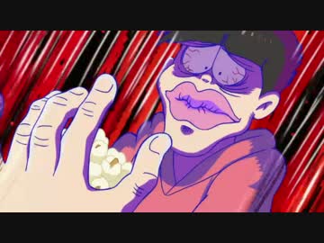 【おそ松さん】心臓がキュッ【3分間耐久】