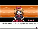 幻想人形演舞-ユメノカケラ- 実況するんじゃない？ PART16