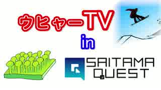 ジャンプ練習場　【埼玉QUEST】　で、大変なことに＼(^o^)／ｵﾜﾀ