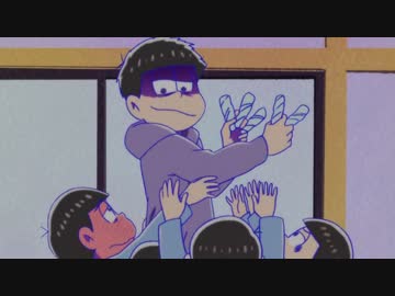 【3分耐久】一松様の御慈悲