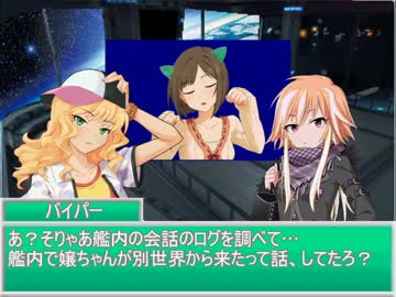 【R-TYPE_TACTICS_Ⅱ】～とあるアイドルの戦術記録～11（後篇