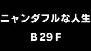 人気の ポケダン 動画 1 745本 34 ニコニコ動画