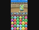【パズドラ】スミレパスミレ5体編成　極限の闘技場2初見プレイ Part1