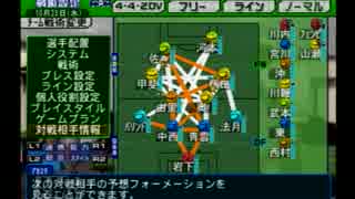 【実況】サカつく04で館林ウドンが世界を目指す part156