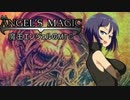 【アイマス×MTG】魔王エンジェルのMTG＋ 第3話【レガシー】
