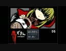 【実況】赤ずきんに降りかかる闇【赤ずきんダークサイド】