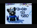 【実況】　くまもんによるマリオカート８解説講座　【part35】